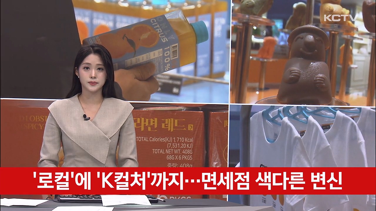 KCTV News7