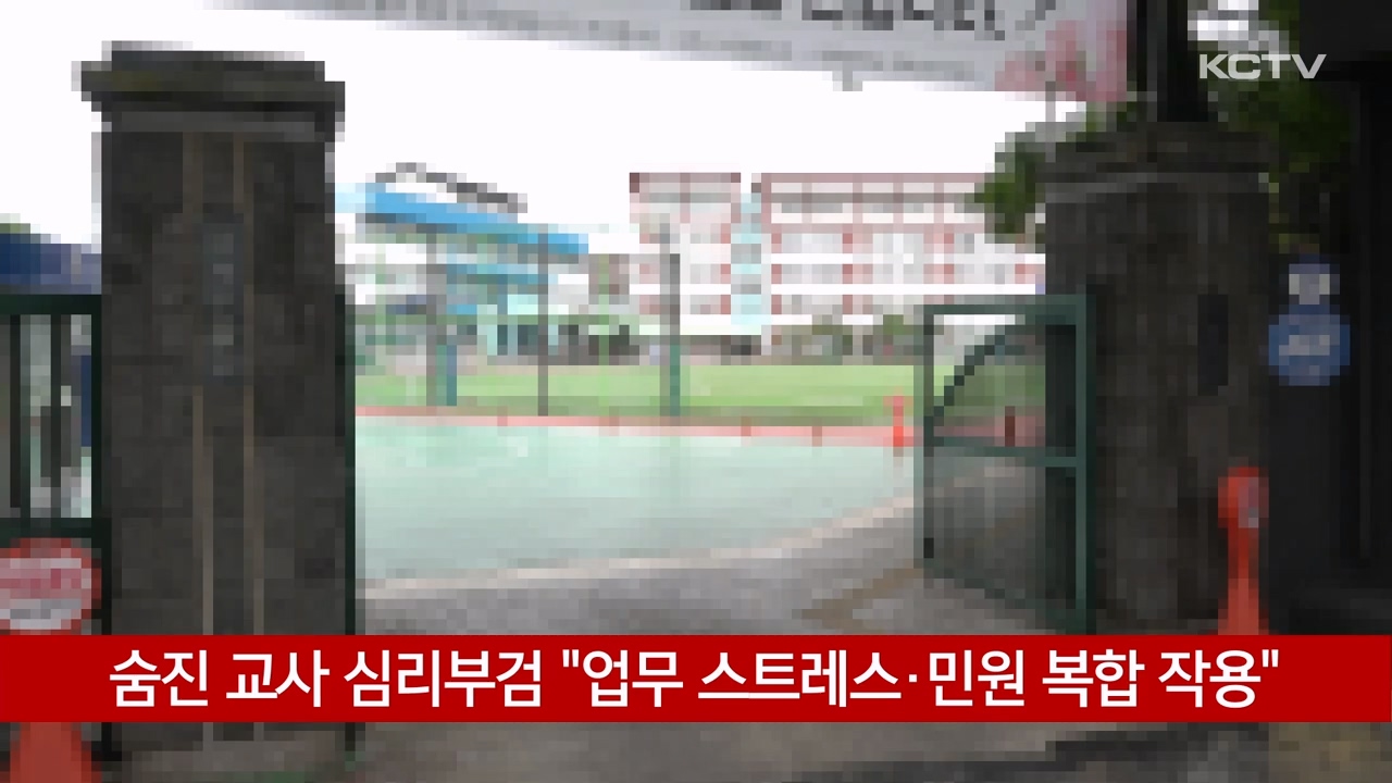 KCTV News7