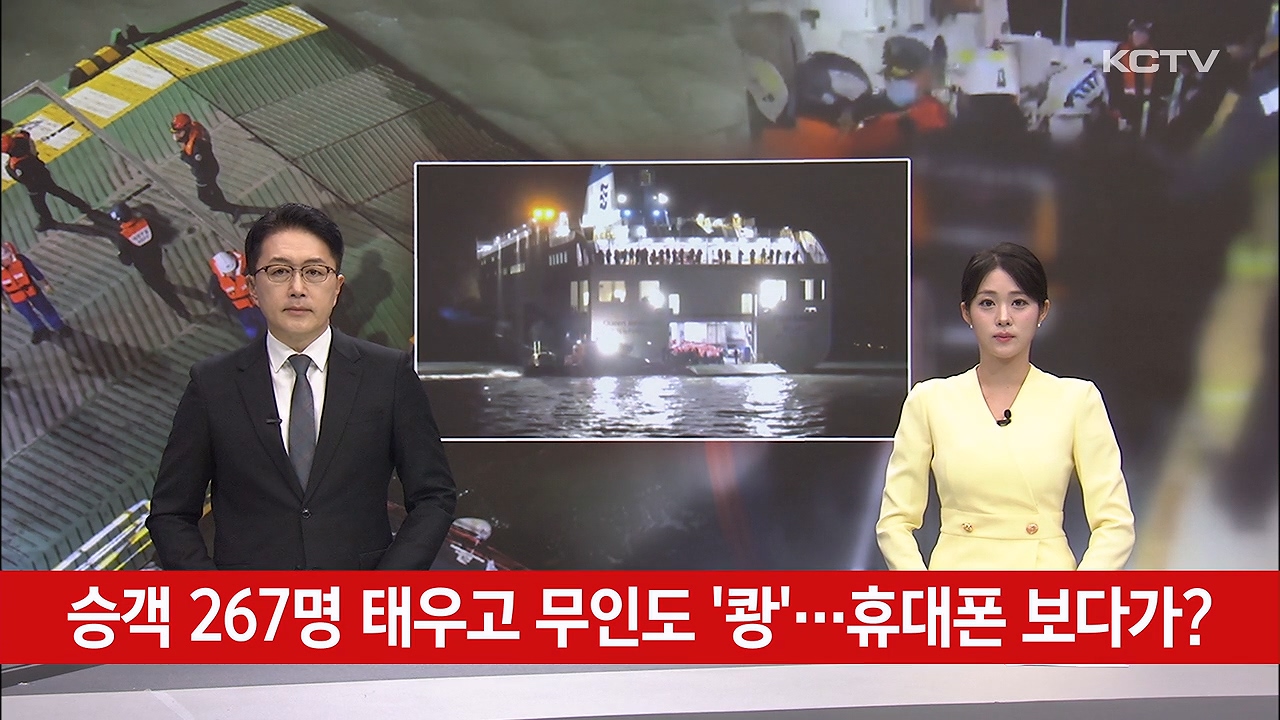 KCTV News7