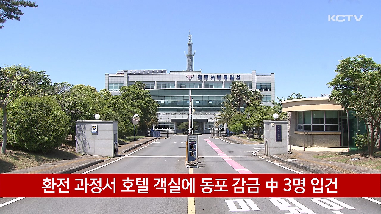 KCTV News7