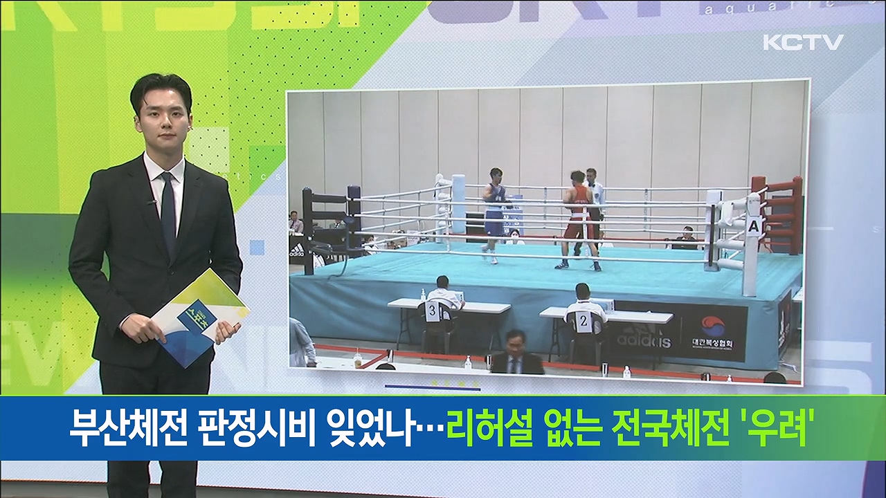 KCTV News7