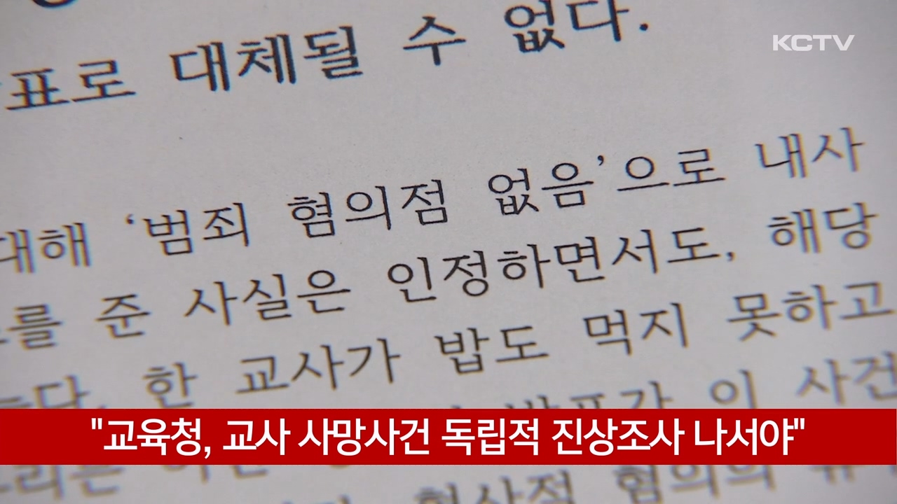KCTV News7