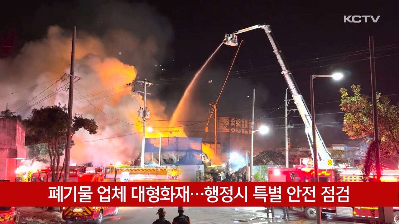 KCTV News7
