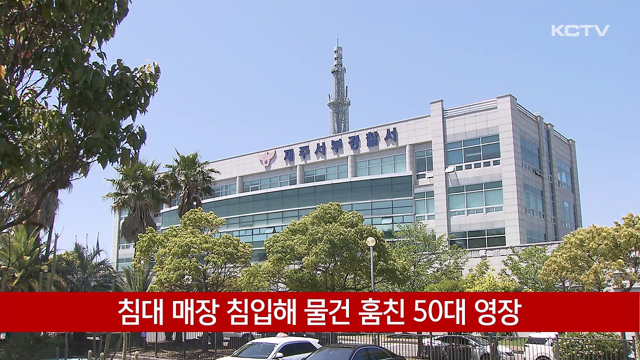 KCTV News7