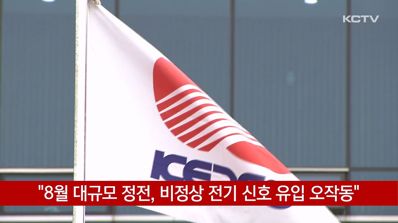 KCTV News7