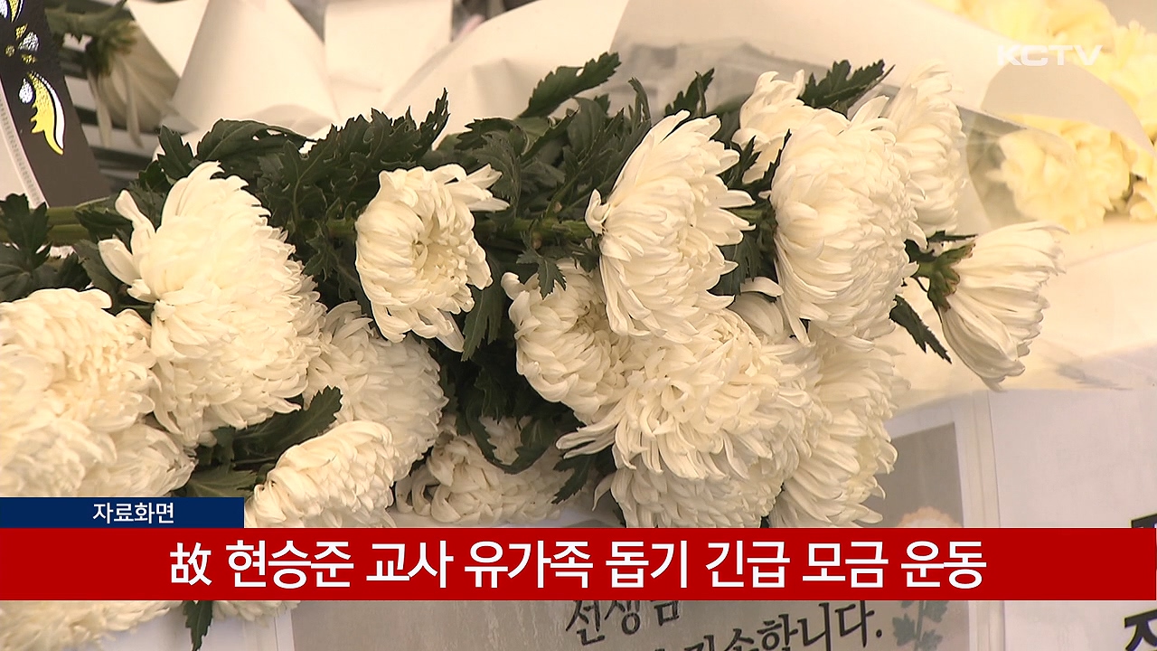 KCTV News7