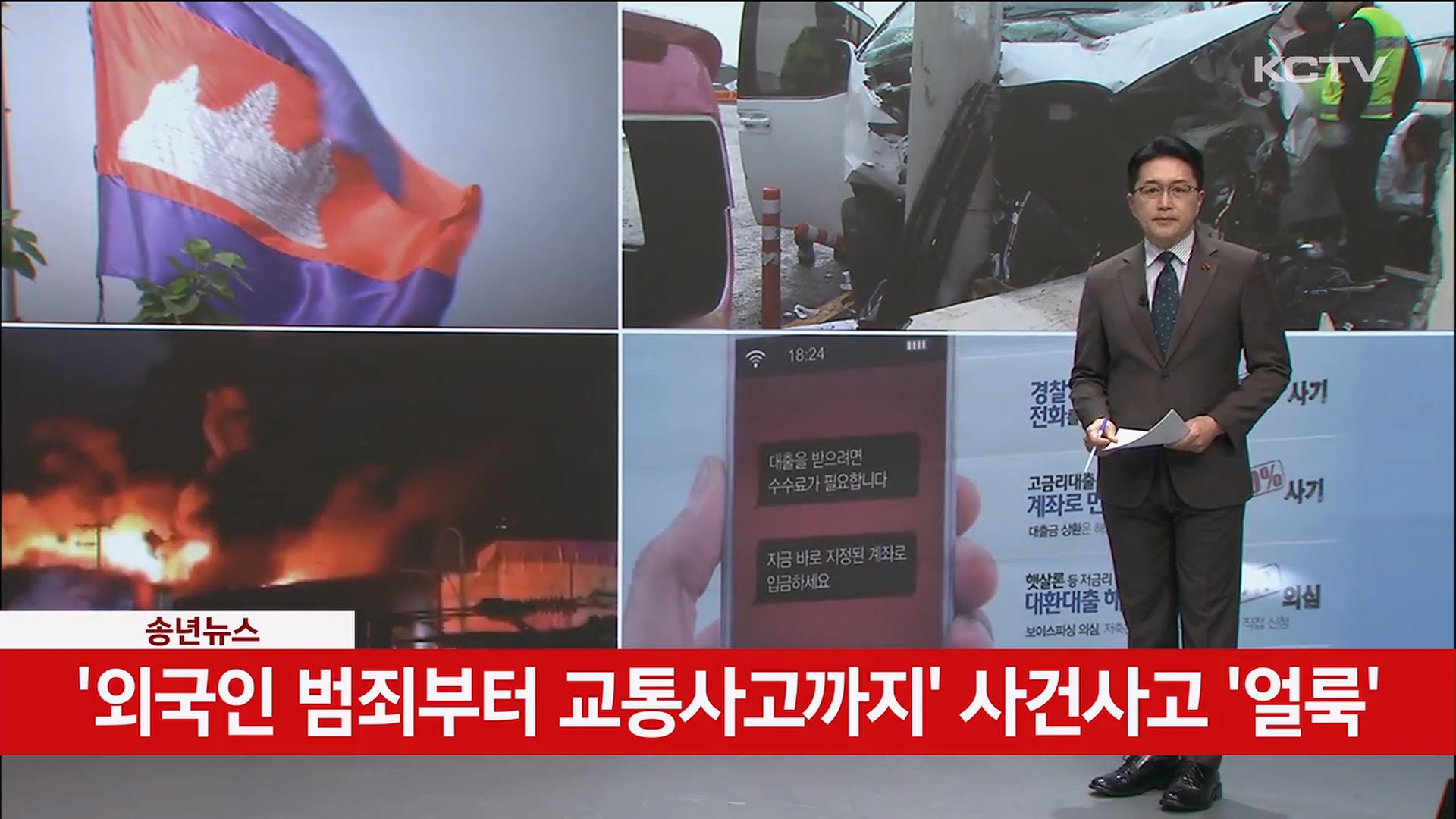 KCTV News7
