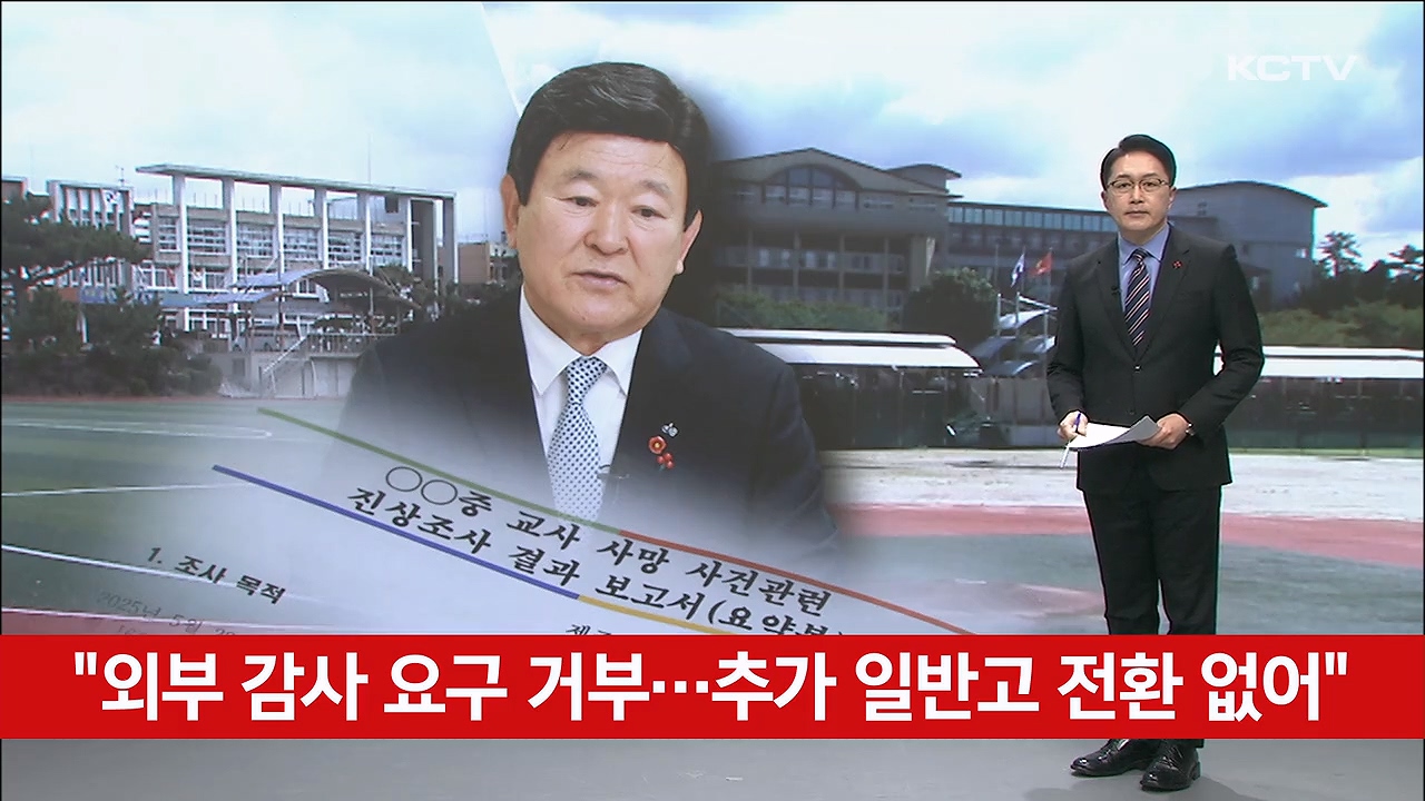 KCTV News7