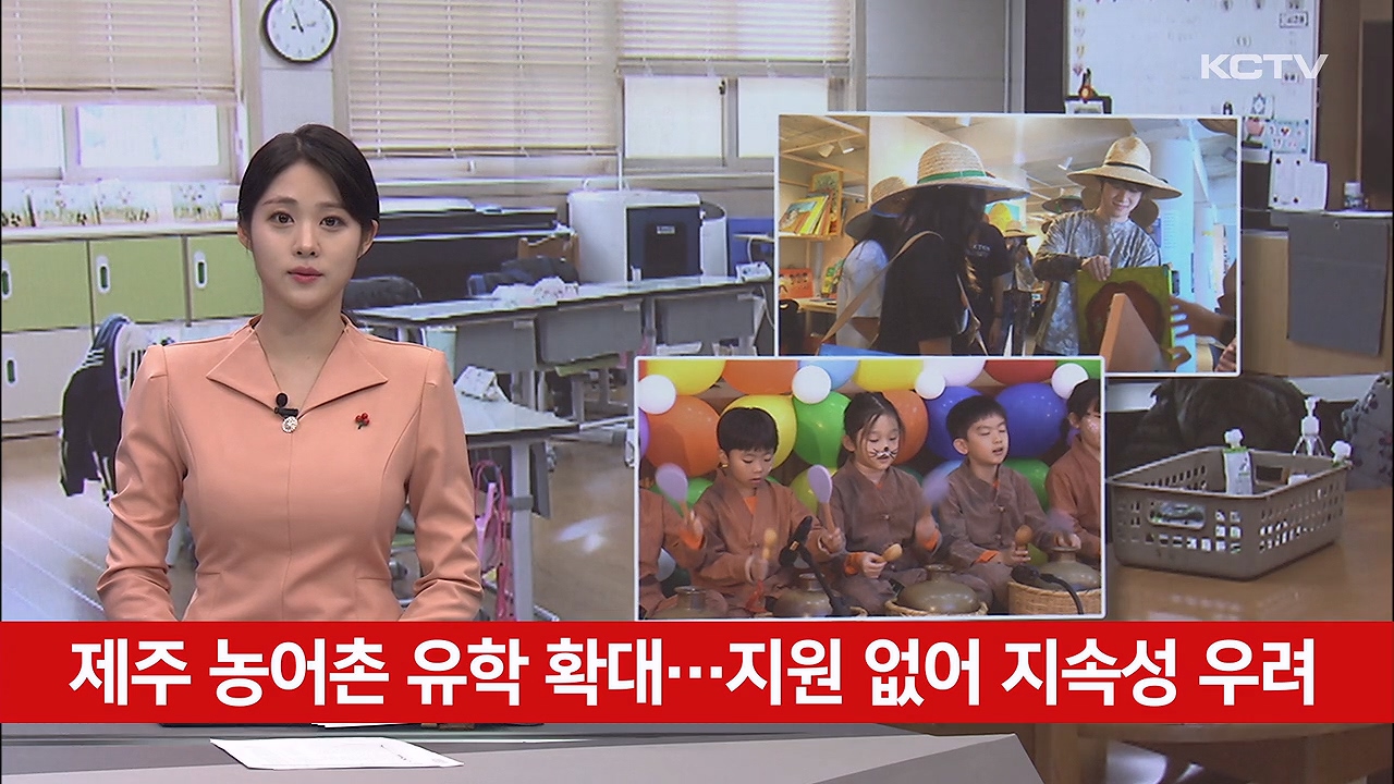 KCTV News7