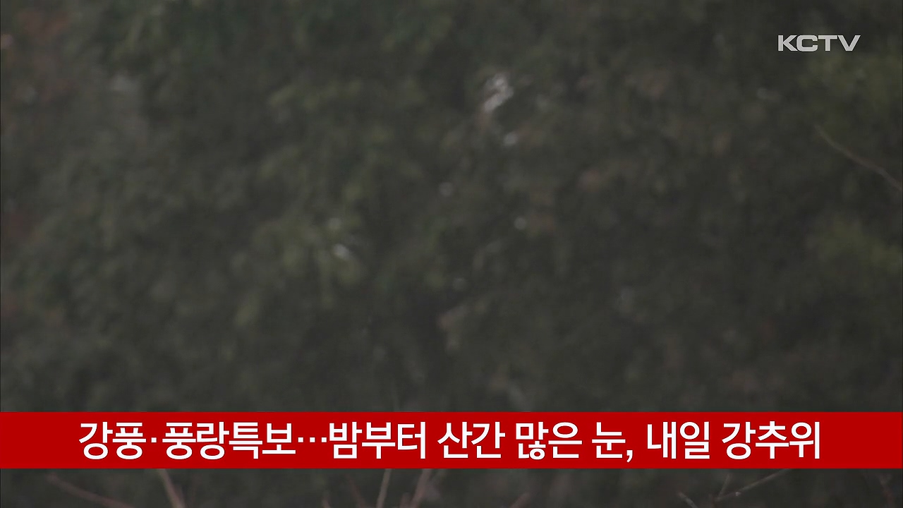 KCTV News7