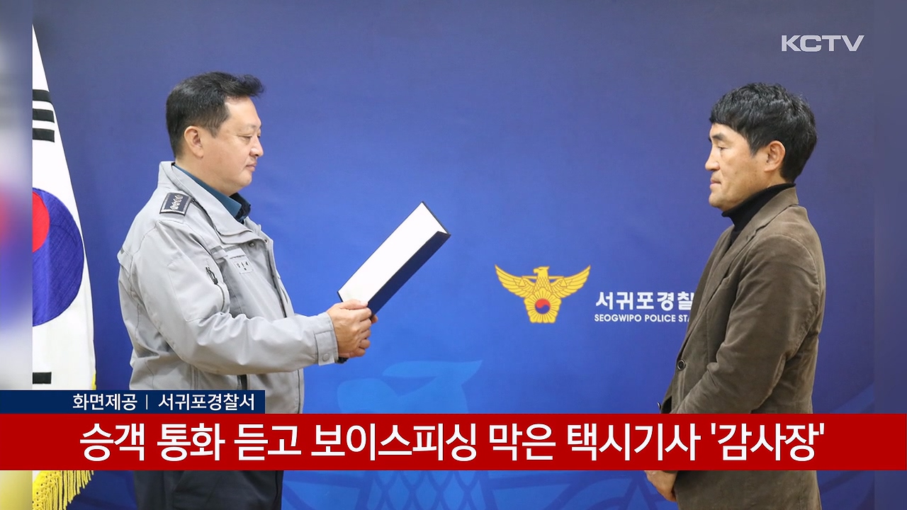 KCTV News7