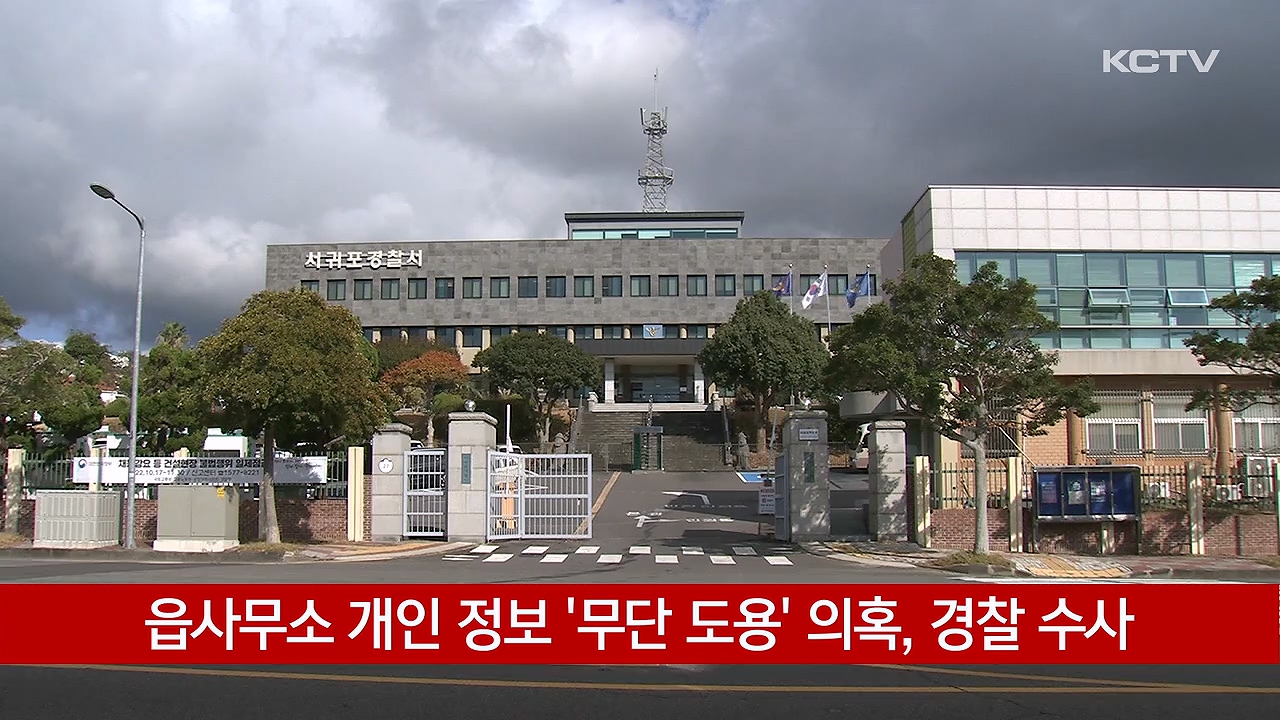 KCTV News7