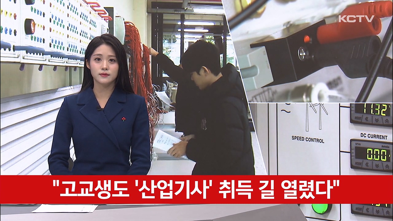 KCTV News7