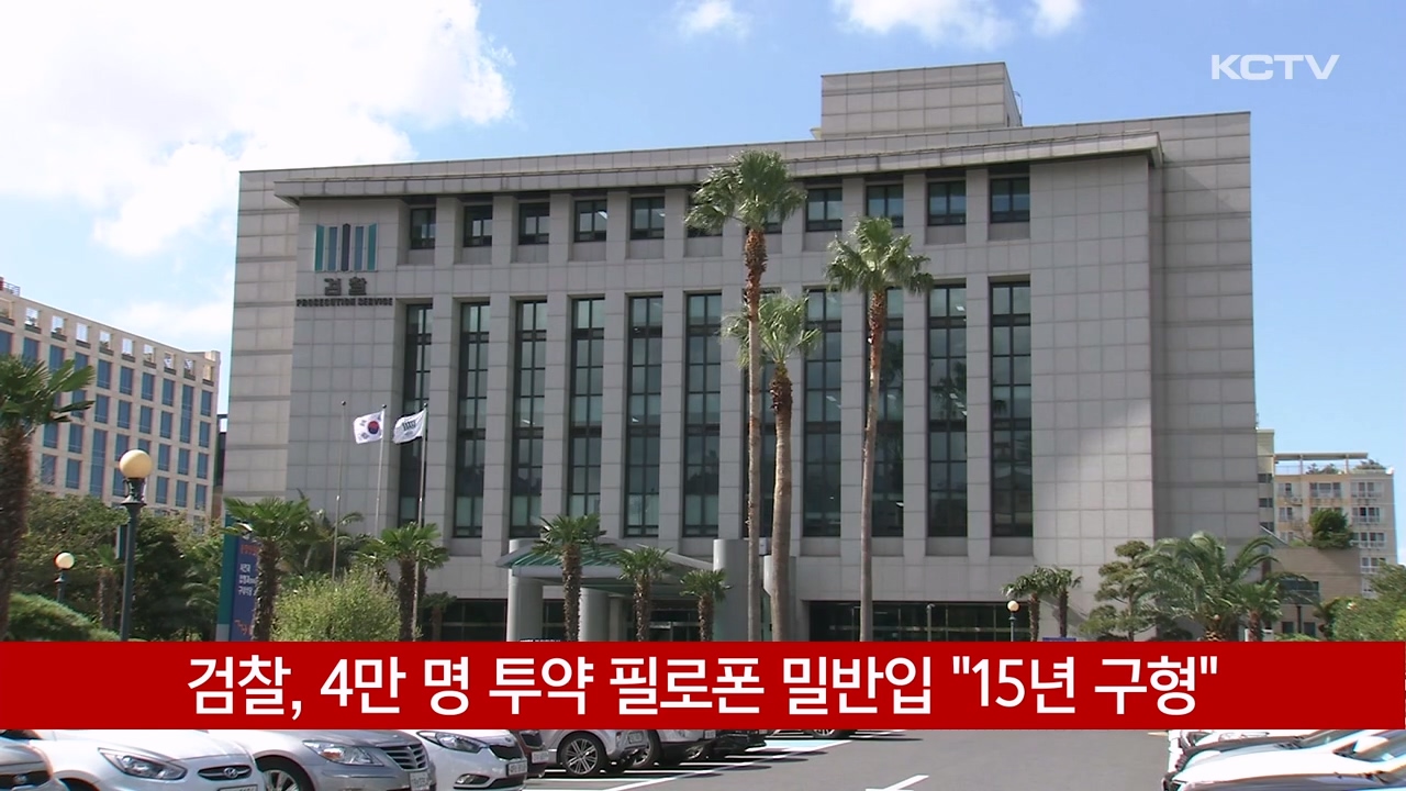 KCTV News7