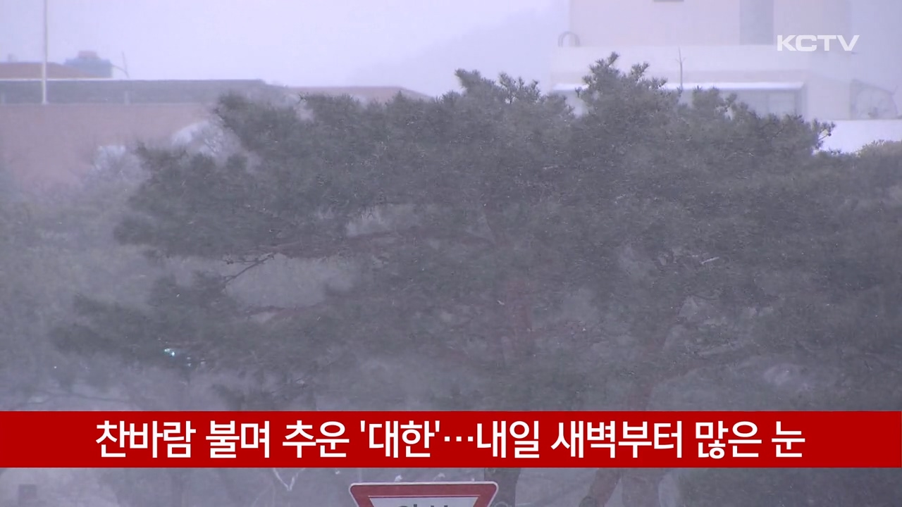 KCTV News7