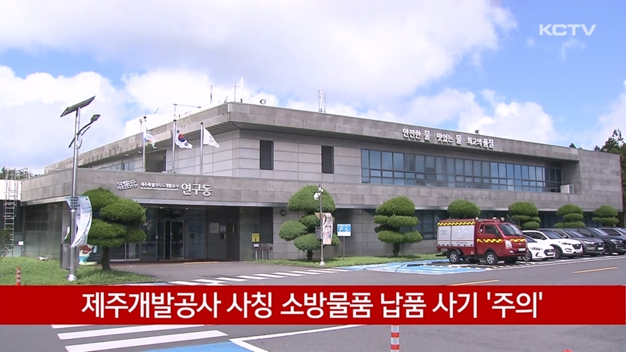 KCTV News7