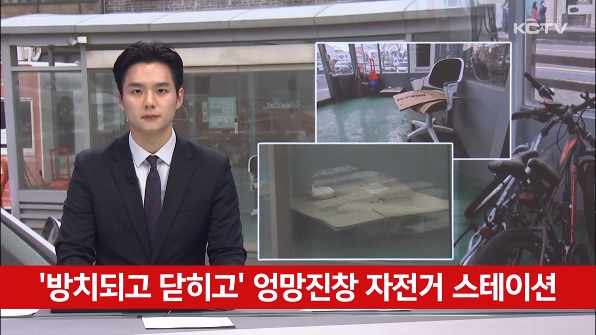 KCTV News7