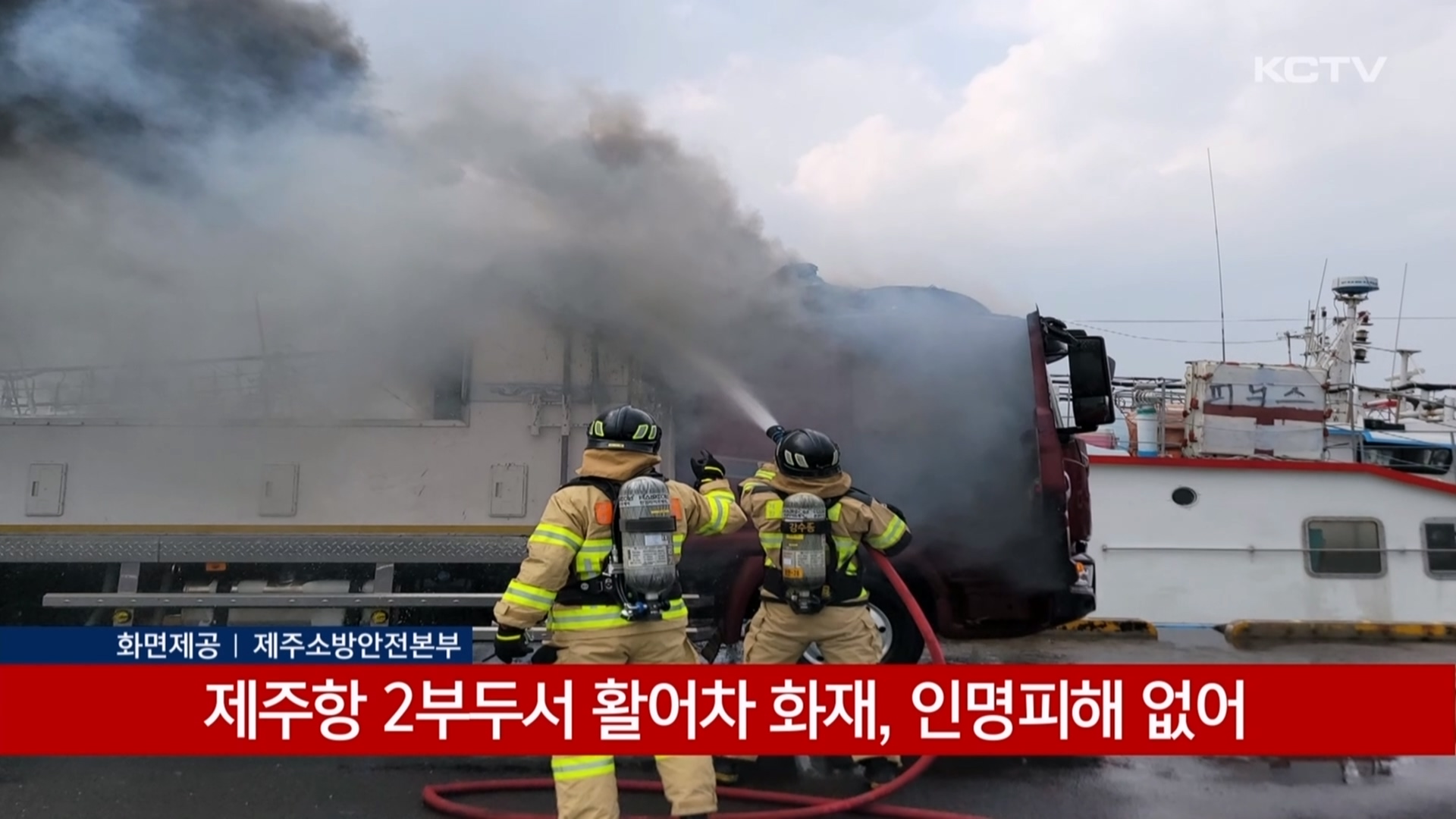 KCTV News7