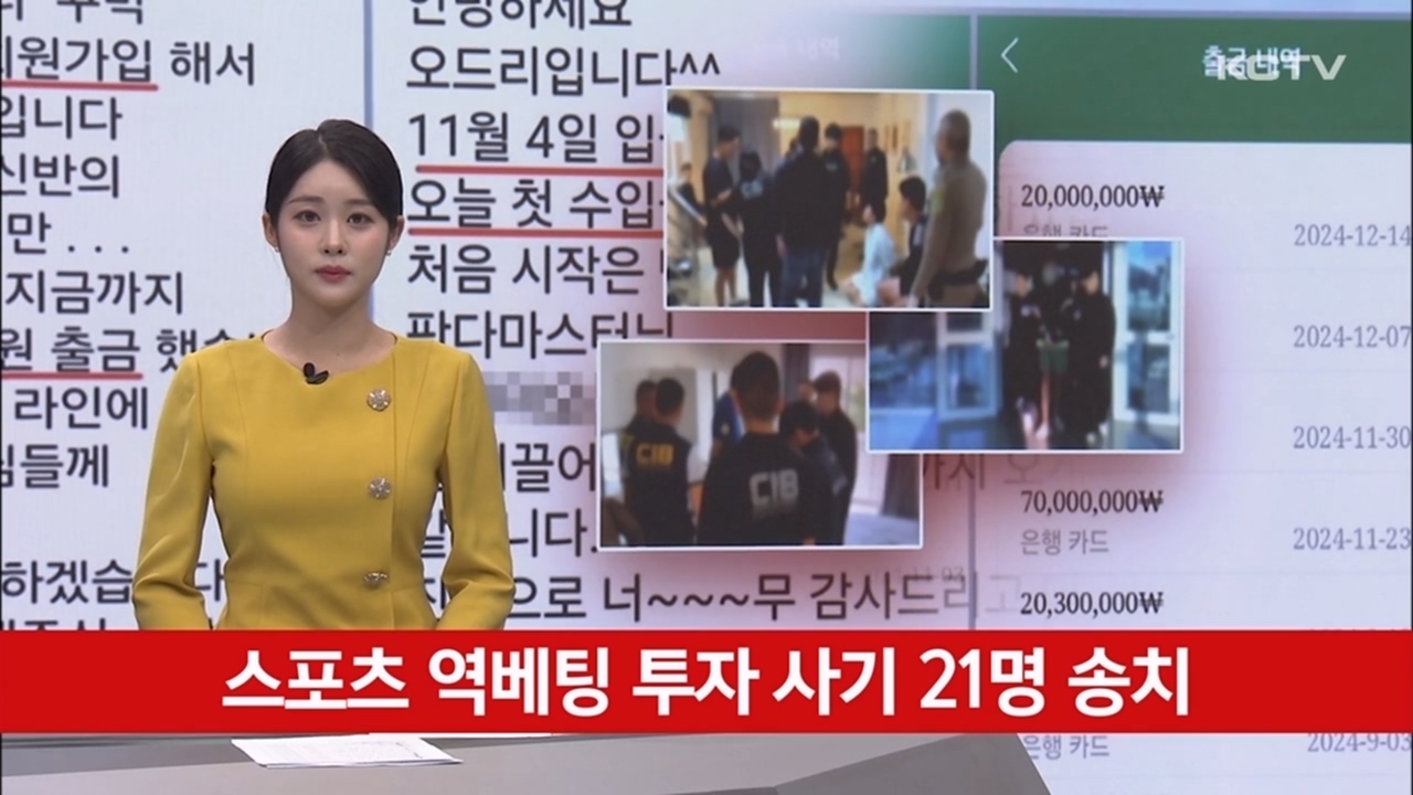 KCTV News7