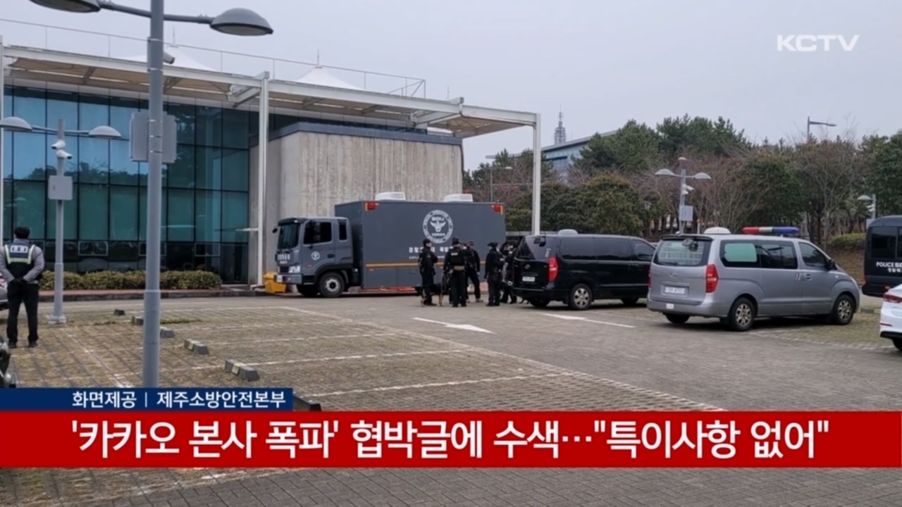 KCTV News7