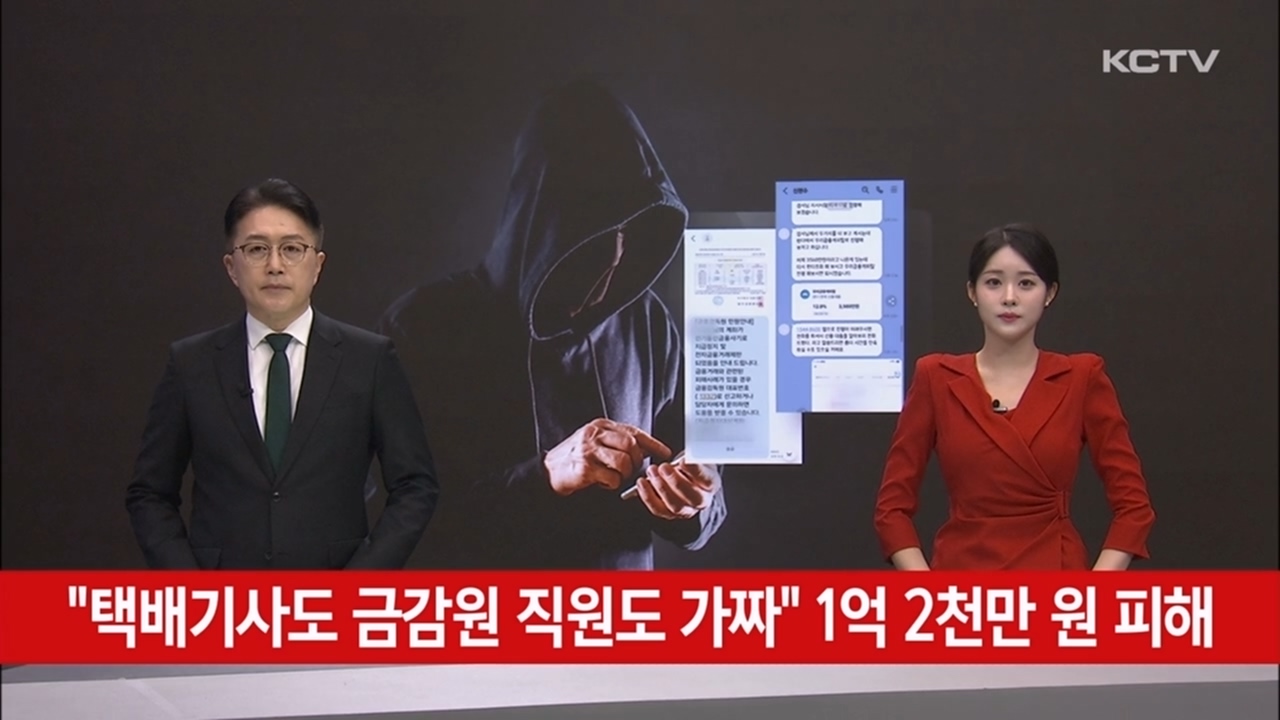 KCTV News7