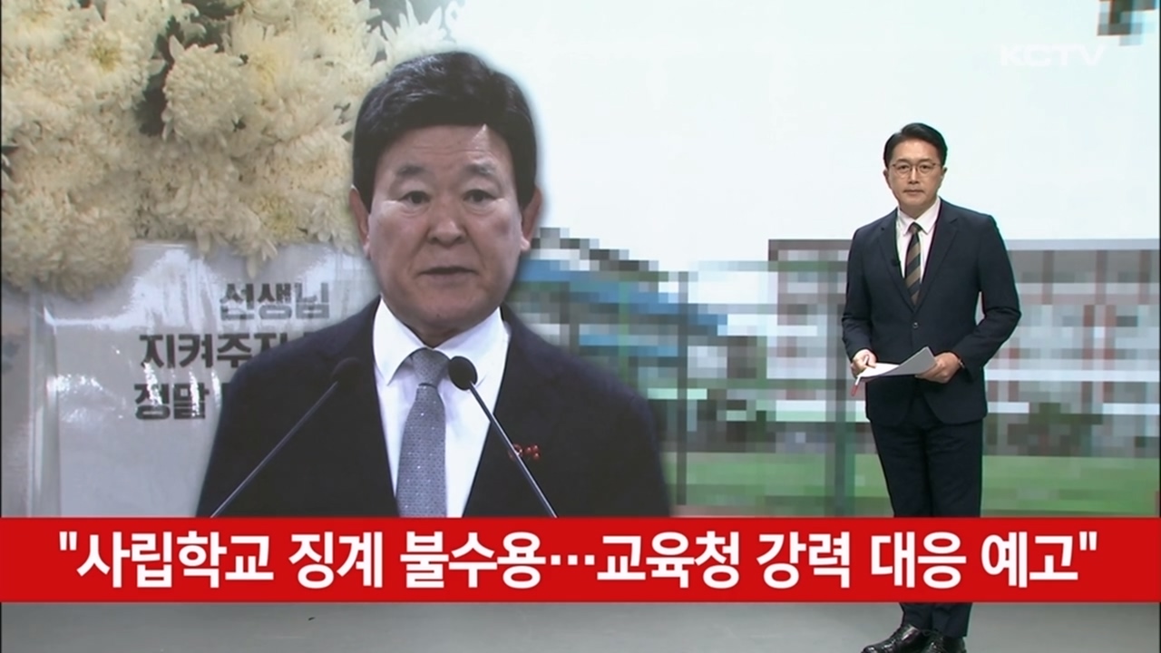 KCTV News7