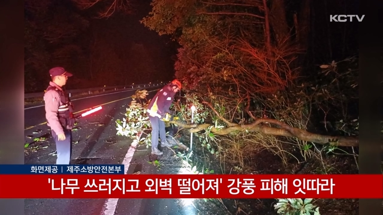 KCTV News7