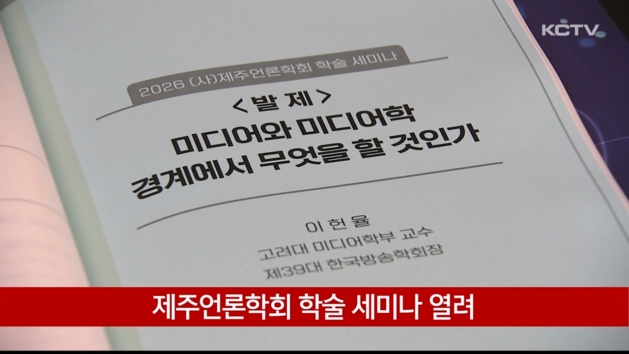 KCTV News7