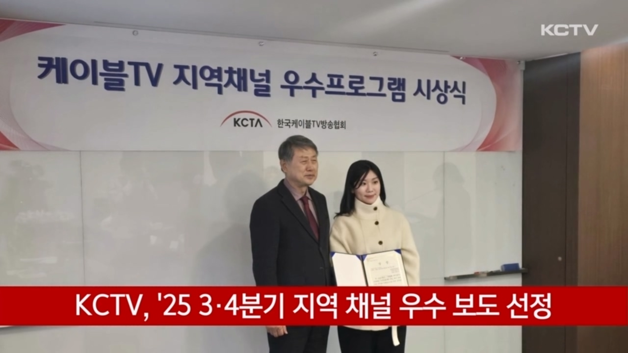 KCTV News7