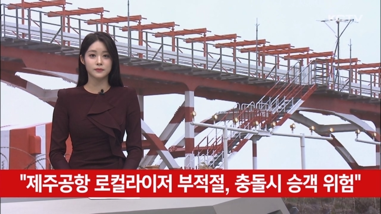 KCTV News7