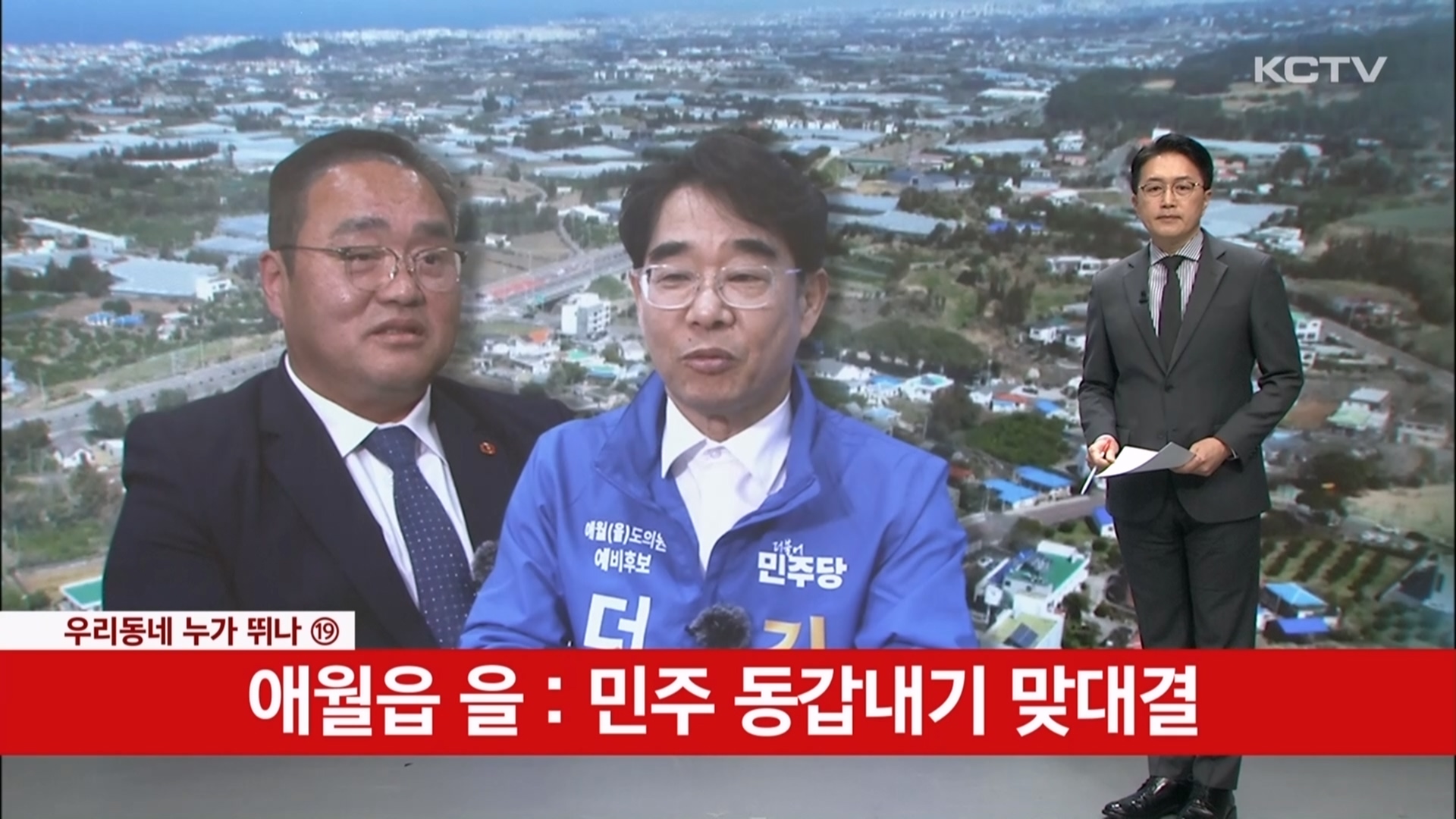 KCTV News7