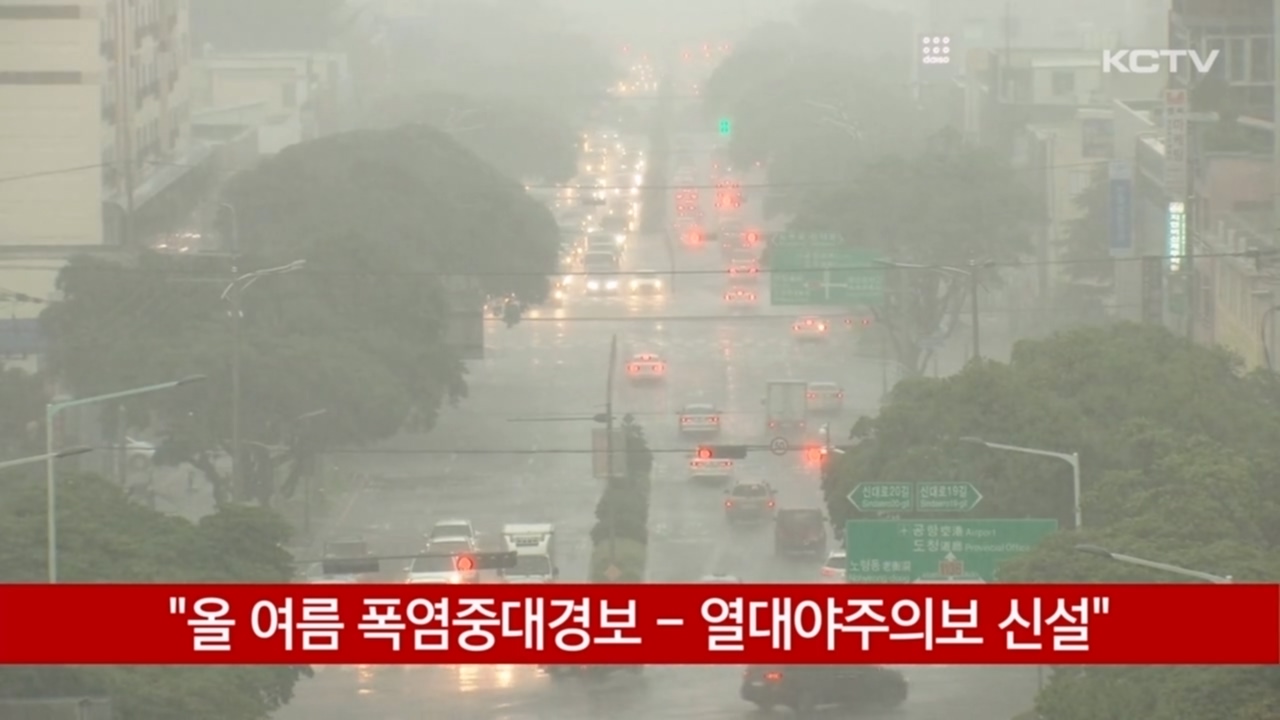KCTV News7