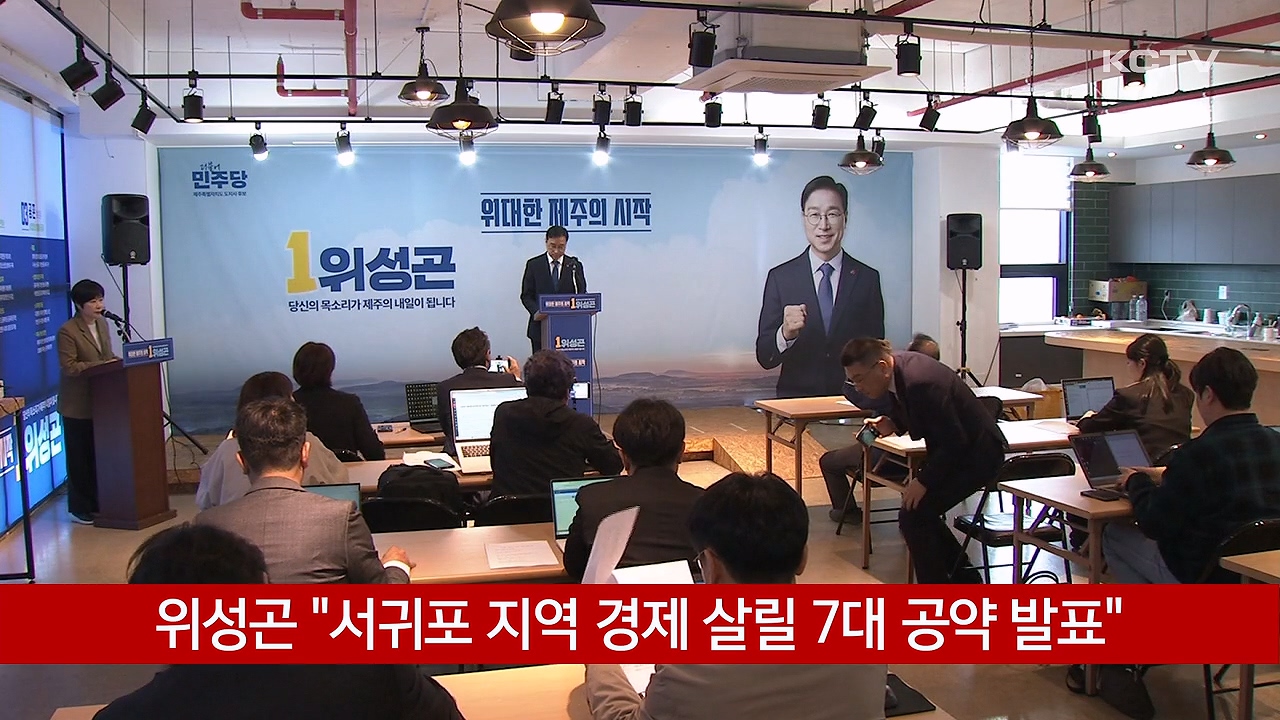KCTV News7