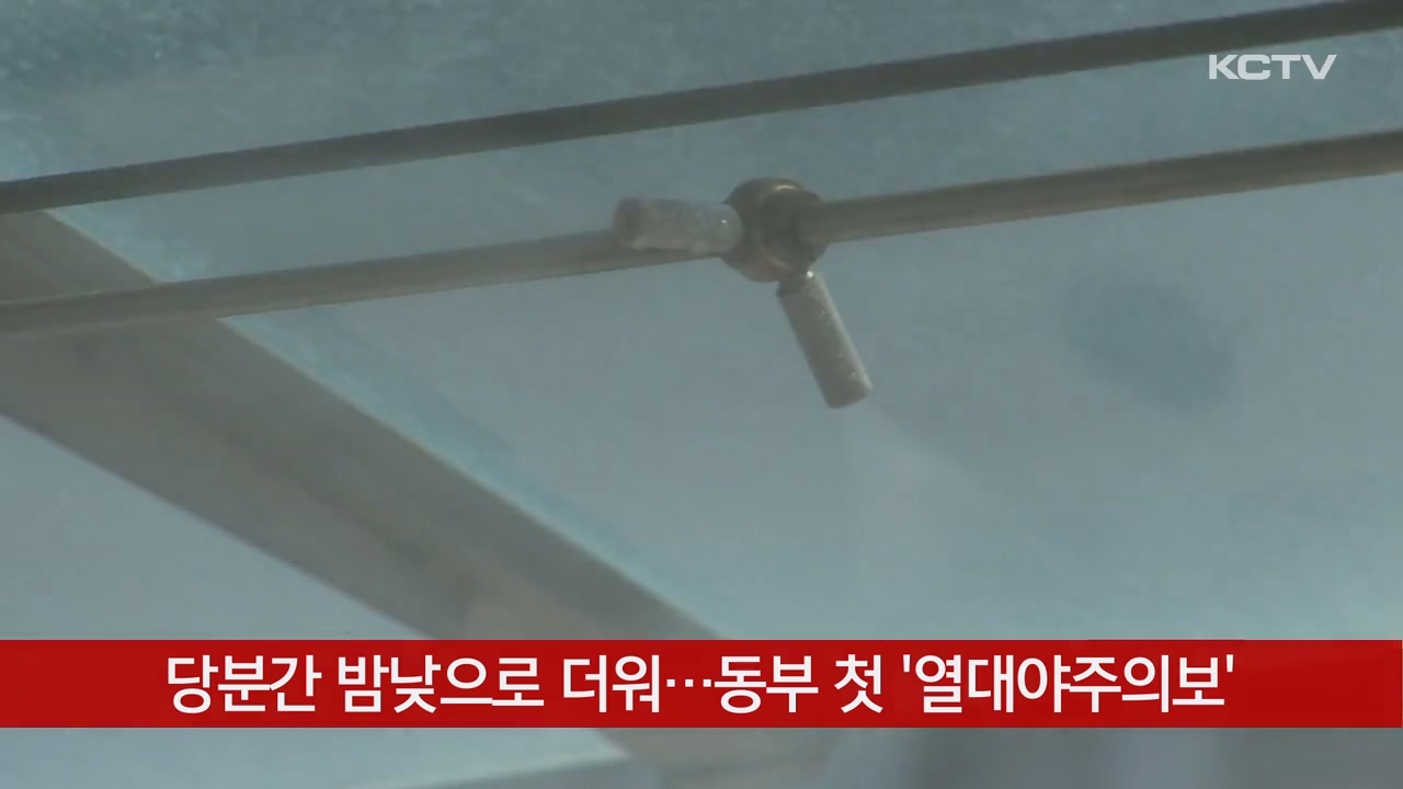KCTV News7