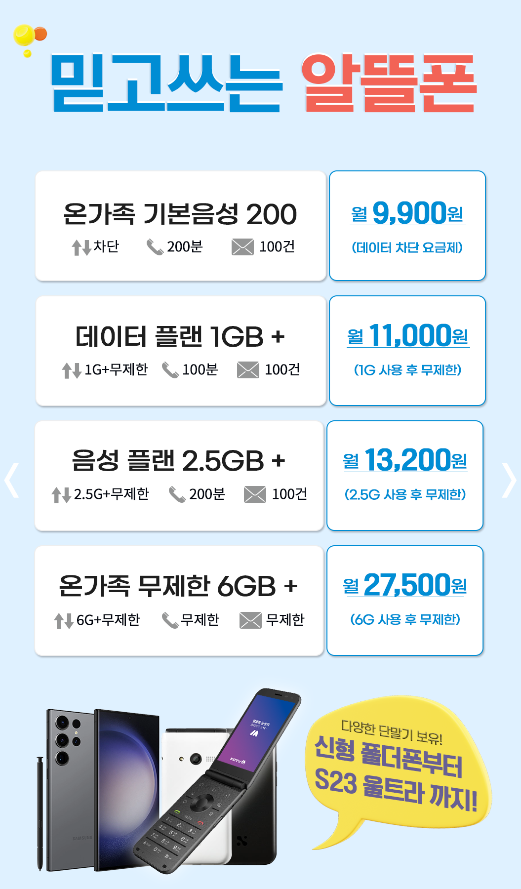 최저가 보장 단독