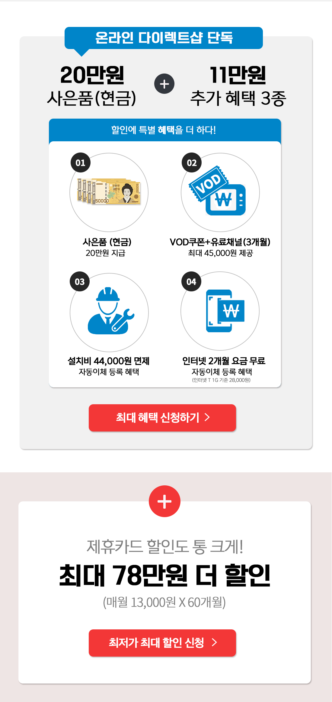 KCTV제주 다이렉트 샵 할인