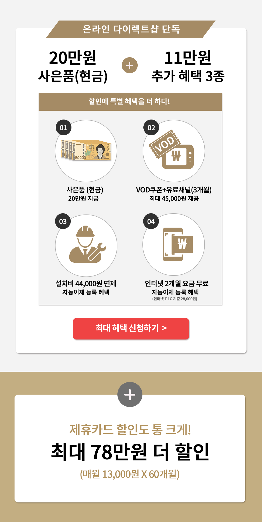 spotv prime 런칭이벤트