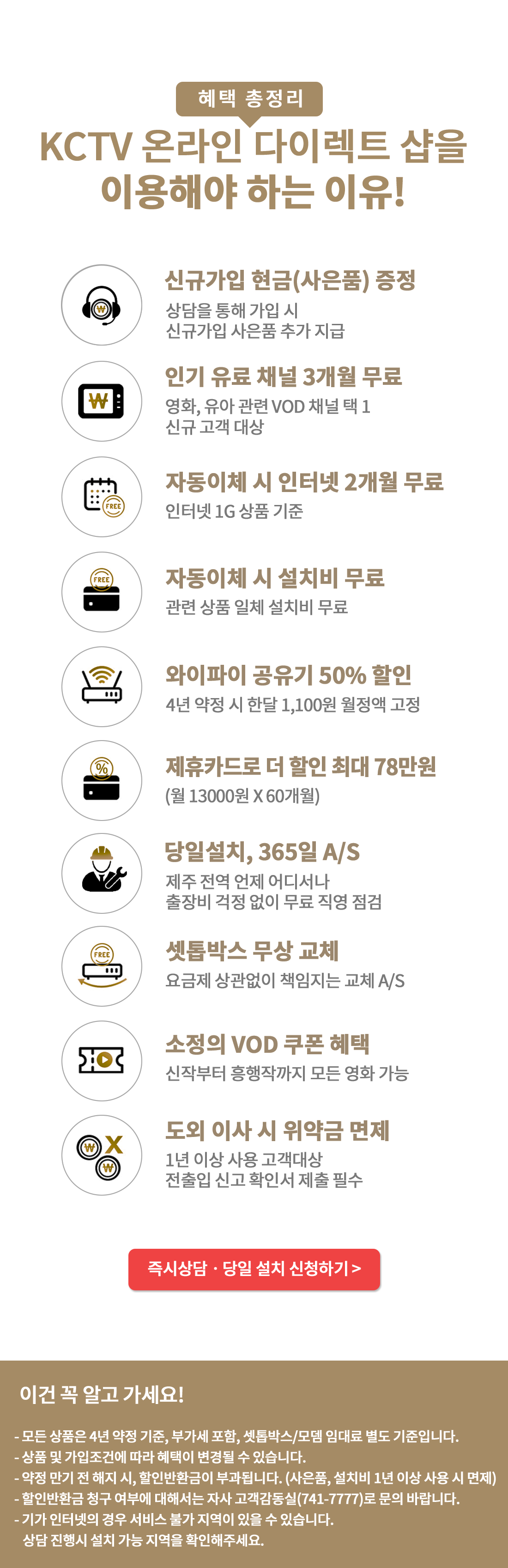 spotv prime 런칭이벤트