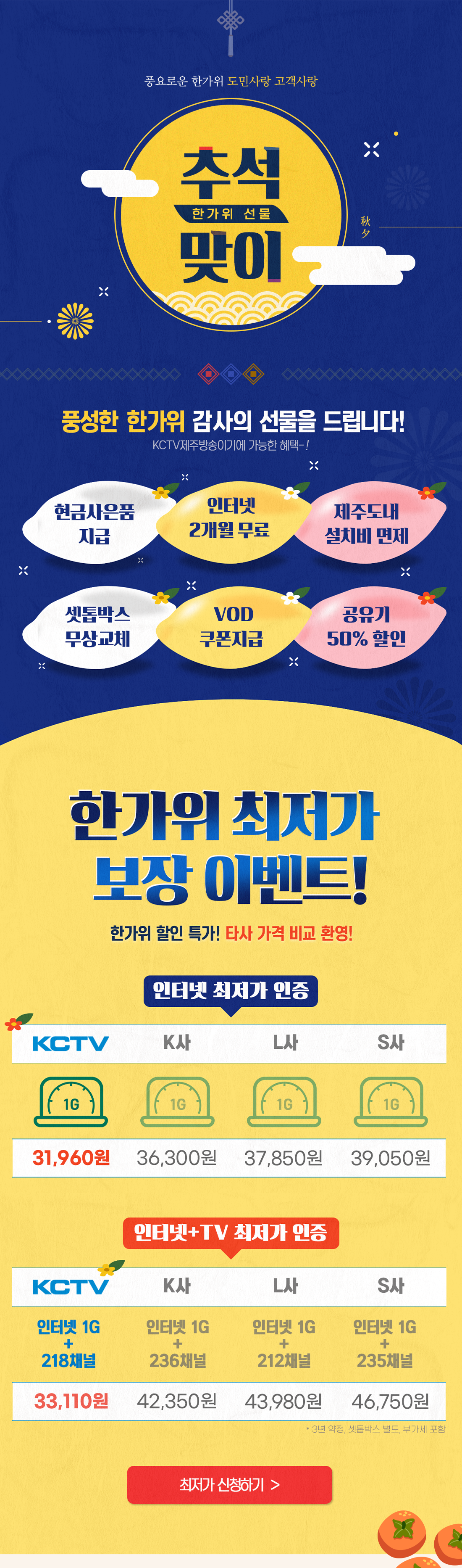 추석맞이 할인