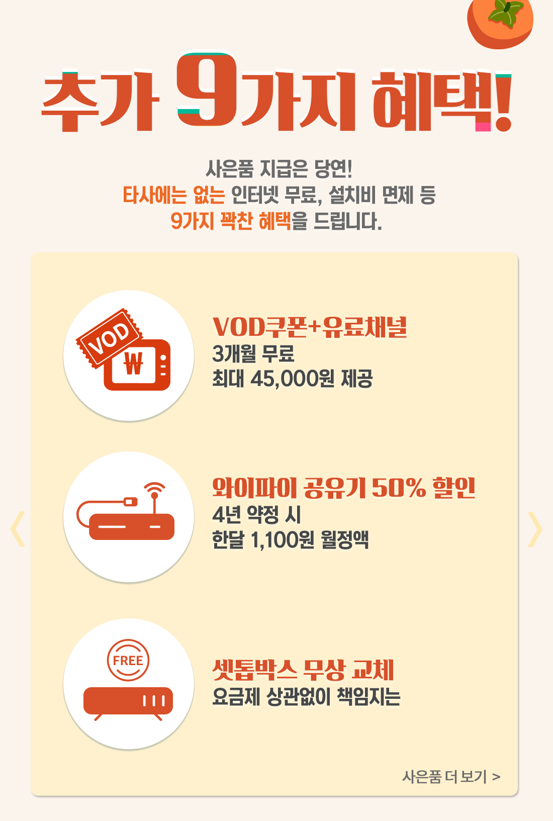 추석맞이 할인