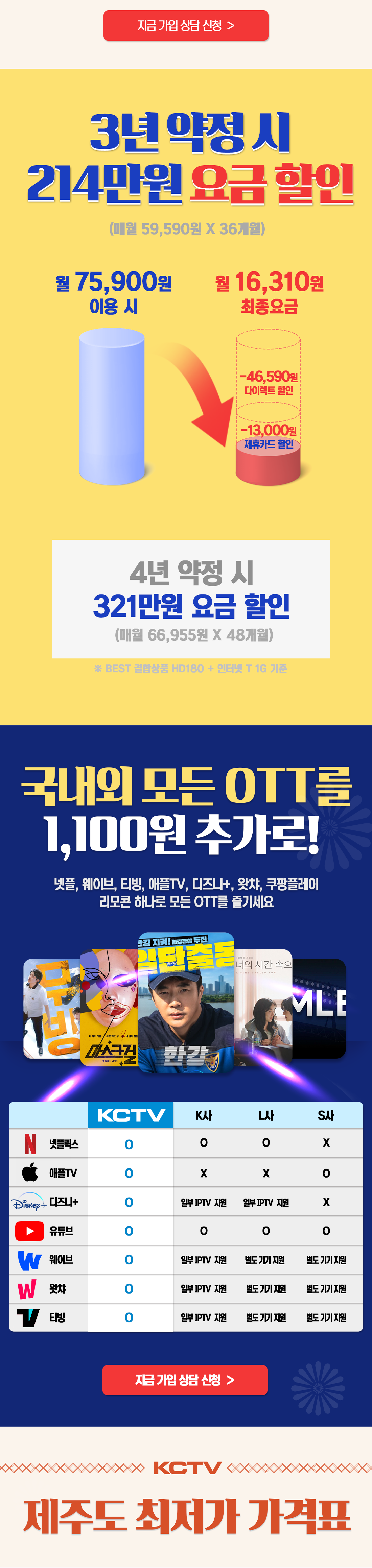 추석맞이 할인