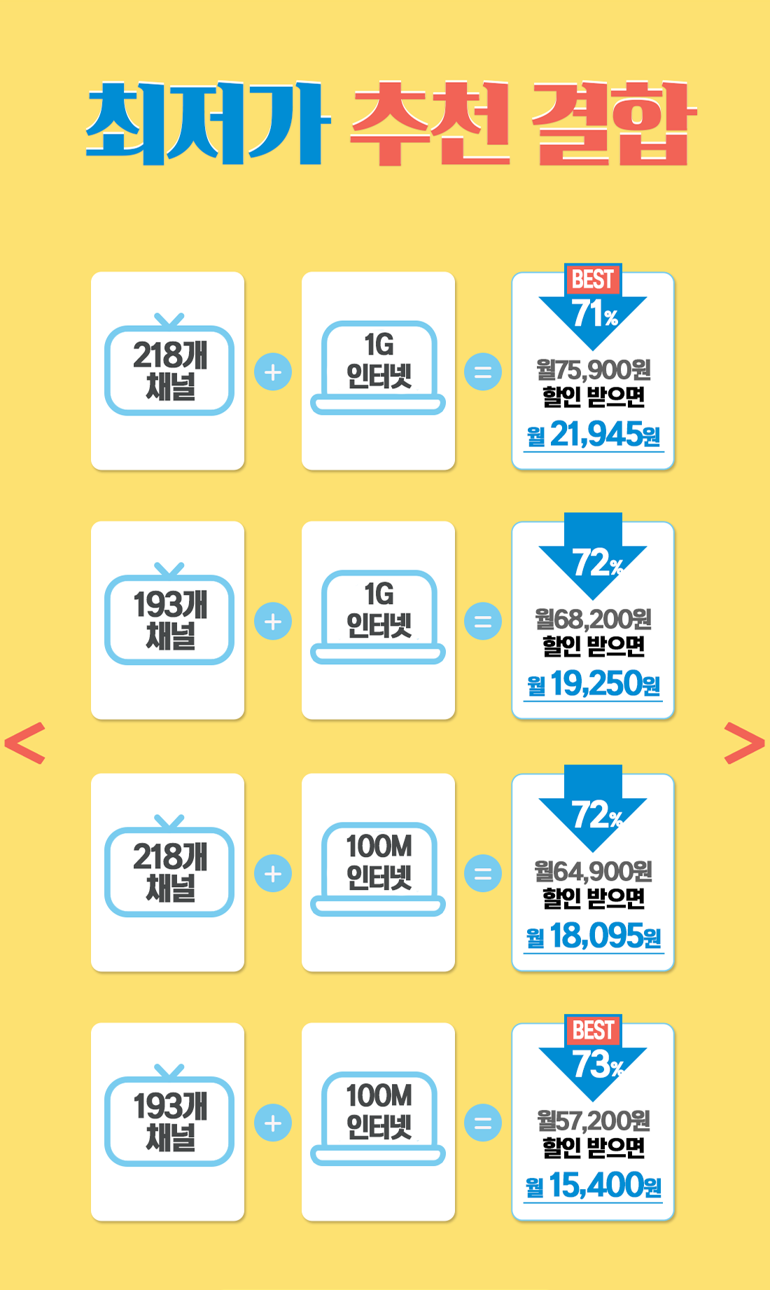 추석맞이 할인