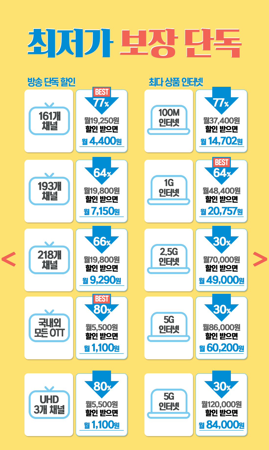 추석맞이 할인