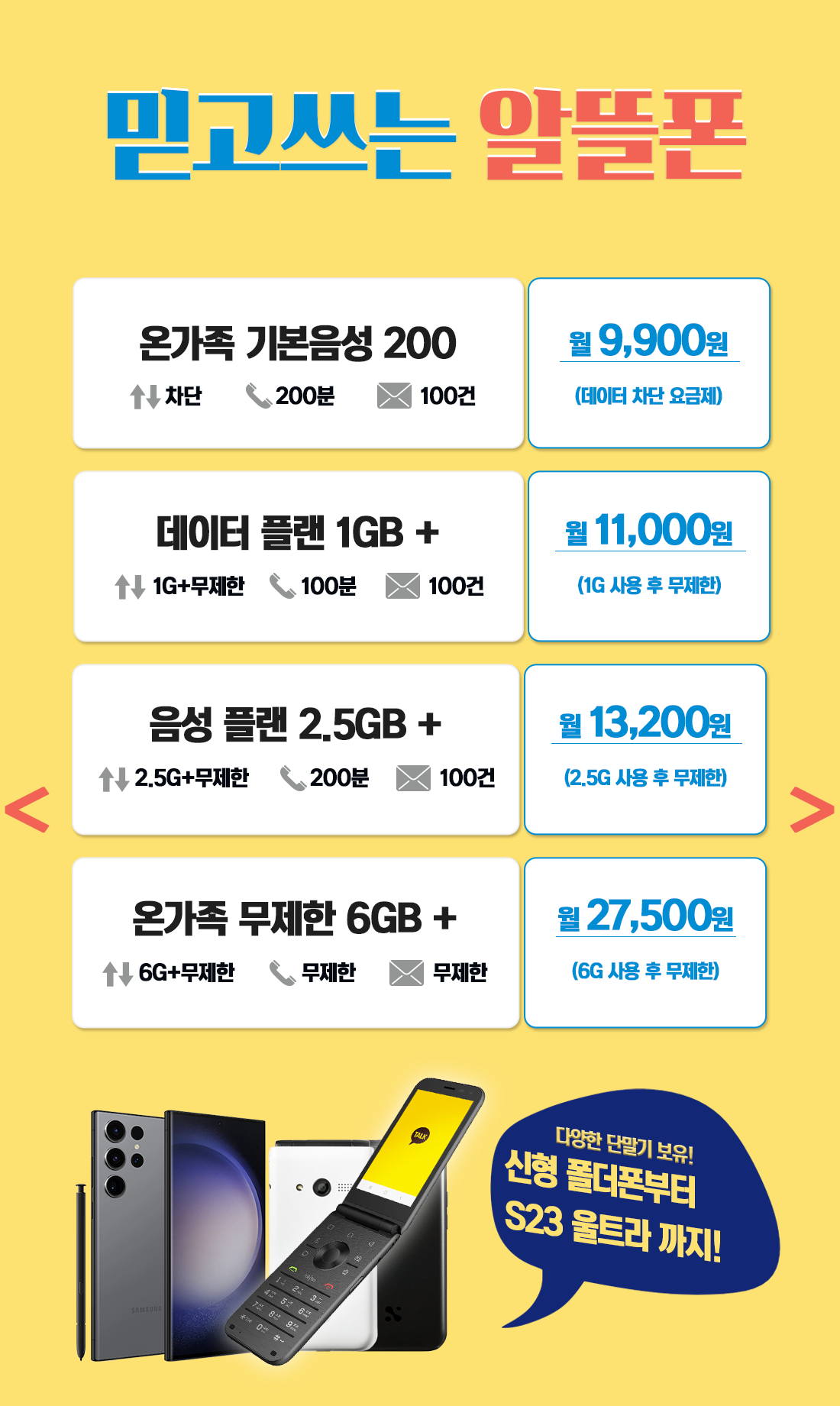 추석맞이 할인