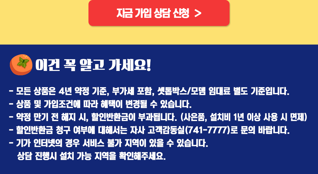 추석맞이 할인