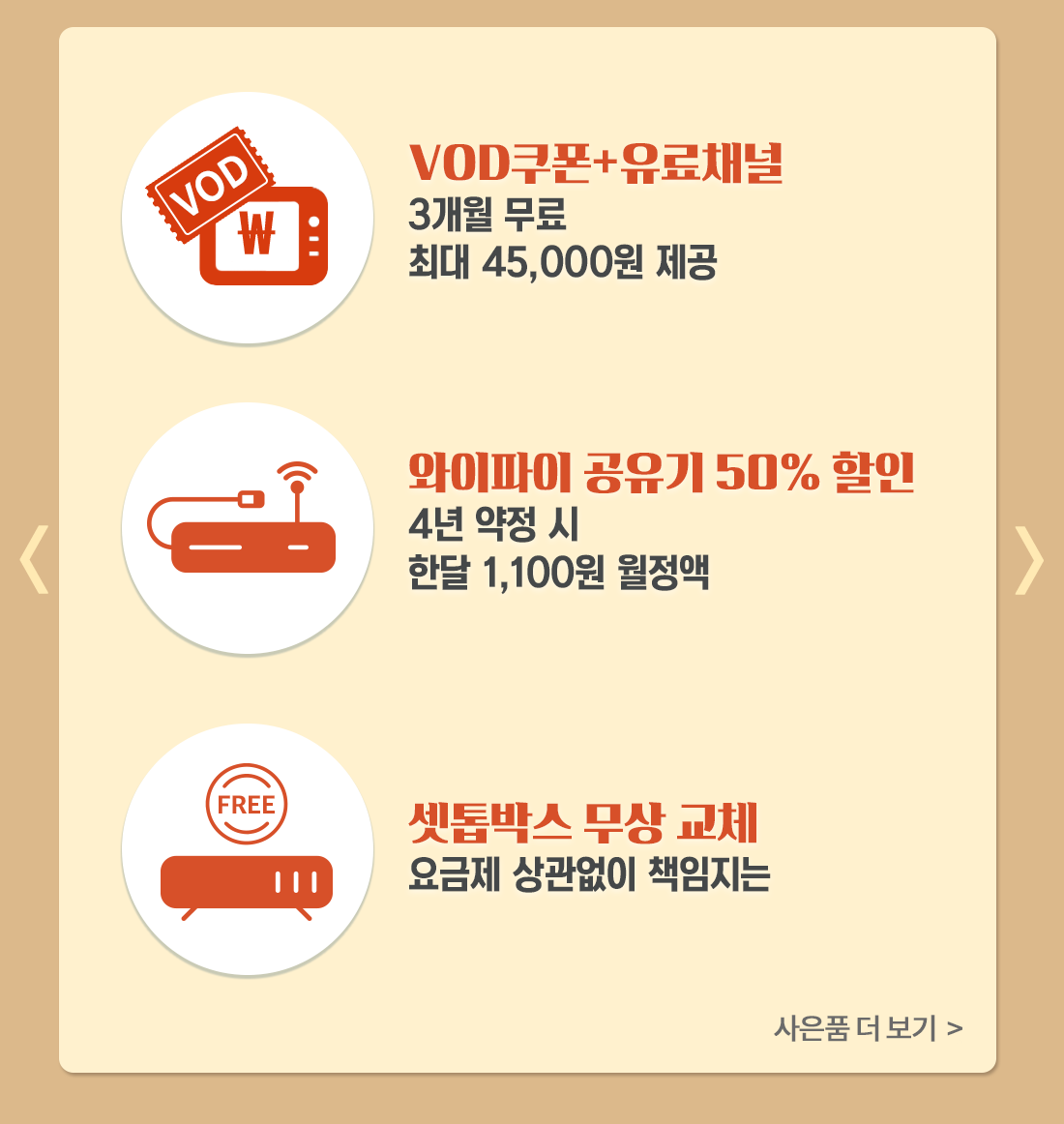 강추 KCTV