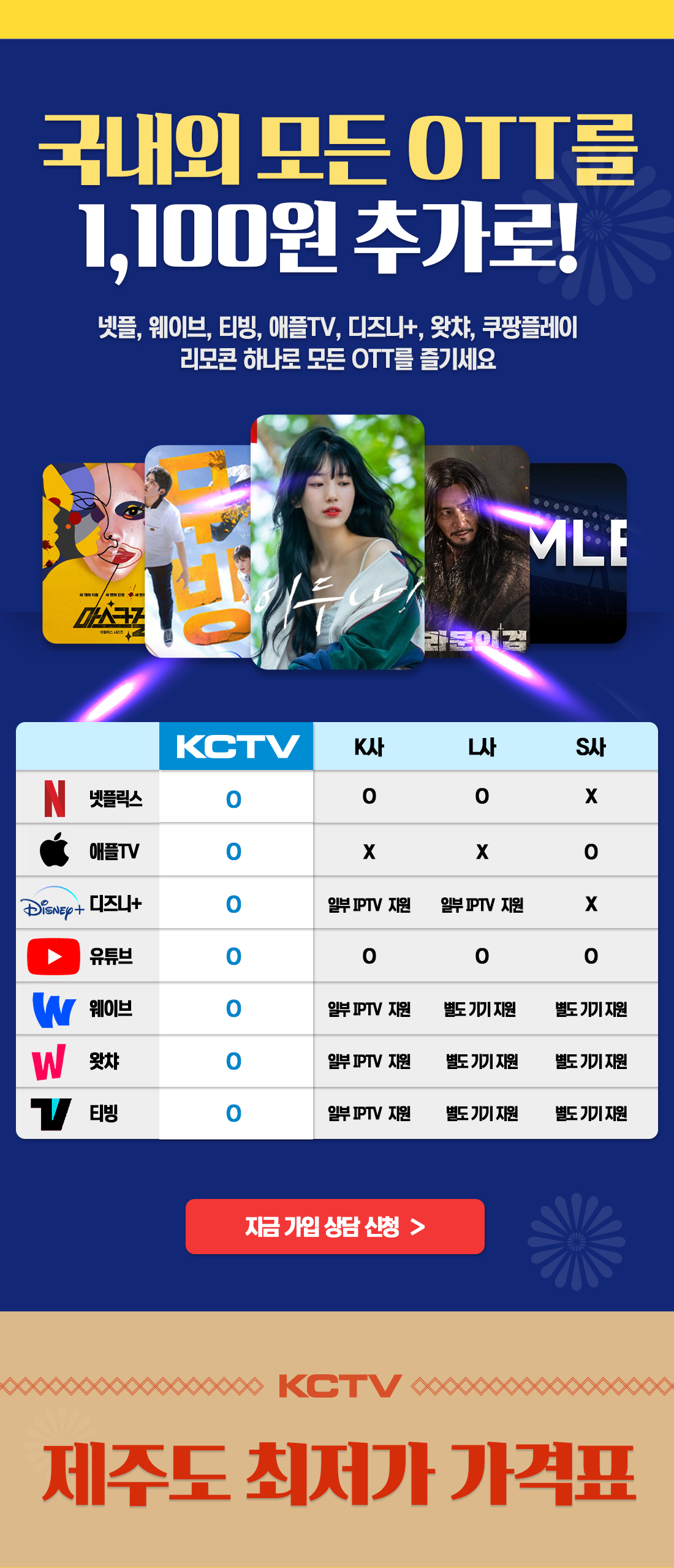 강추 KCTV