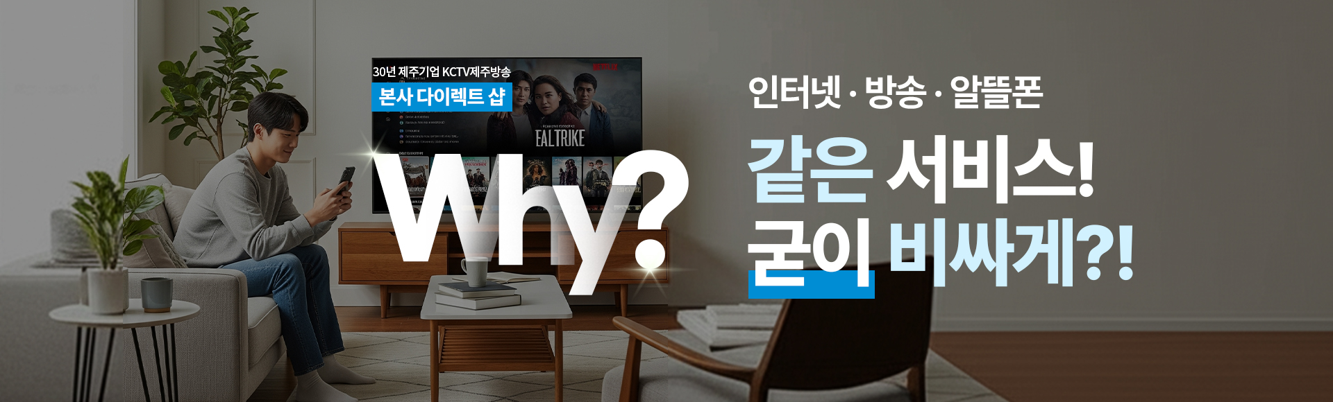 30년 제주기업 본사 다이렉트샵