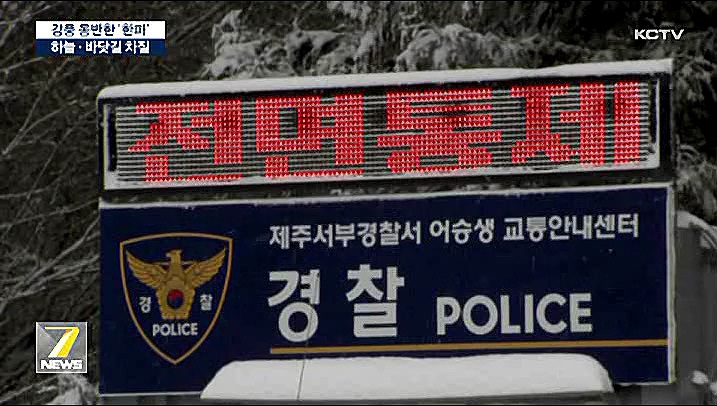 KCTV News7