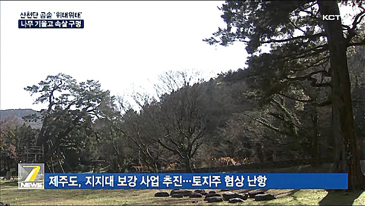 KCTV News7